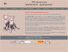 Tablet Screenshot of angelcat.zooclub.ru